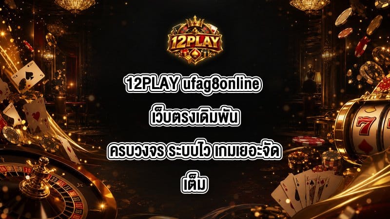 12PLAY ufag8online